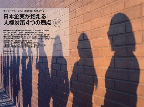 Esgブランド調査2024 日経esg