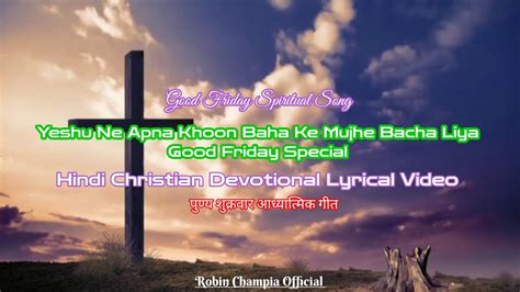 मसह गत Yeshu Ne Apna khoon baha Ke Good Friday Special Lyrical