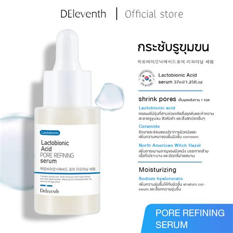 DEleventh Lactobionic Acid PORE REFINING serum 37ml เซรมกระชบรขมขน