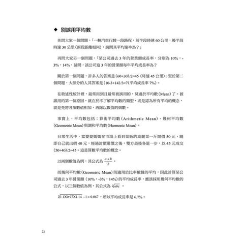 用大數據做行銷，業績卻越來越差？新一代行銷人必備的新技能：統計思維 × 運算思維 × 模型思維－金石堂