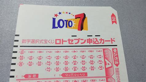 ロト7の1等～6等の当選確率と計算式は？当選条件や賞金額は？ 宝くじ生活