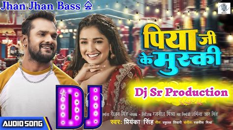 Dj Malaai Music Malaai Music Jhan Jhan Bass Hard Bass Toing Mix Piya Ji Ke Muski Khesari Lal