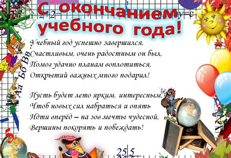 Картинки С окончанием 1 класса (68+) | Klike.net