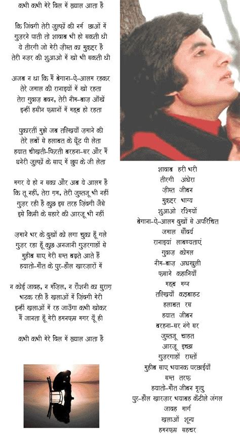56 best hindi poetry images on Pinterest | Hindi quotes, Poem and Poetry