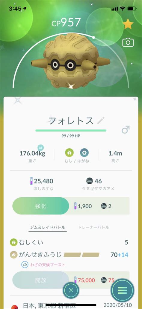 【ポケモンgo】フォレトスの色違い、 入手方法と実装状況 攻略大百科