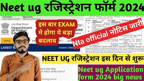 Neet Ug Application Form Neet Ug Application Form Kab Se Bhare