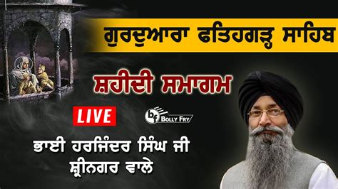 Live Bhai Harjinder Singh Ji Srinagar Wale Shaheedi Samagam Gurdwara