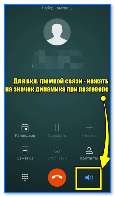 Плохо слышно собеседника при разговоре по телефону (звук тихий, помехи ...