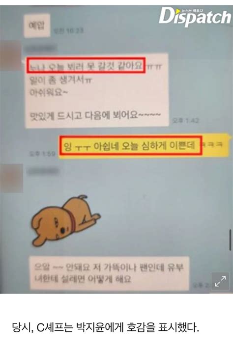 내 와이프가 다른남자랑 이런카톡하면 눈돌아간다 유머움짤이슈 에펨코리아