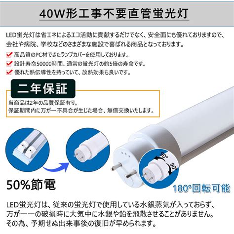 【楽天市場】led蛍光灯 40w形 直管 Led 照明器具 40形 Led 直管蛍光灯 40w Led 40型 蛍光ランプ 40w 長管led