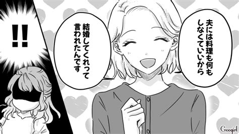 【スカッと漫画】どういうつもり？ 旦那に手作り弁当を渡す同僚女子に妻が反撃した話【第9話】 女子力アップcafe Googirl