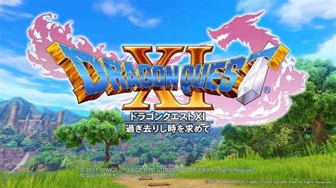 【ドラクエ11】ドラゴンクエスト11 プレイ日記① ふんわり魂