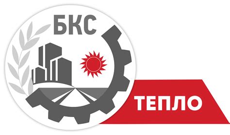 Контакты - Теплосеть БКС