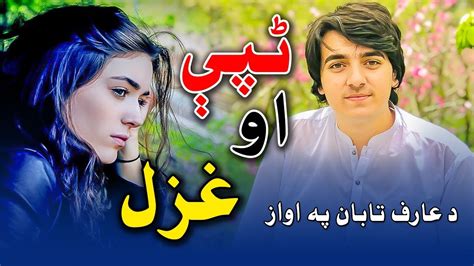 Arif Taban Pashto New Ghazal Tappy With Friends