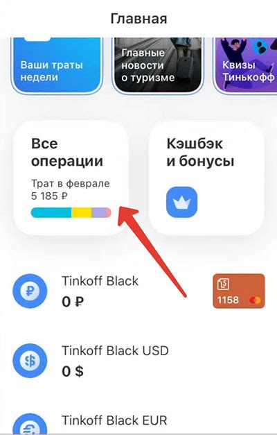 Как отсканировать чек в Т-Банк?
