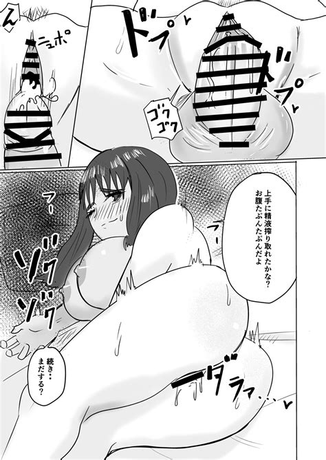 Tomodachi No Haha Ga Hatsujou Chu Page Nhentai Hentai Doujinshi And Manga