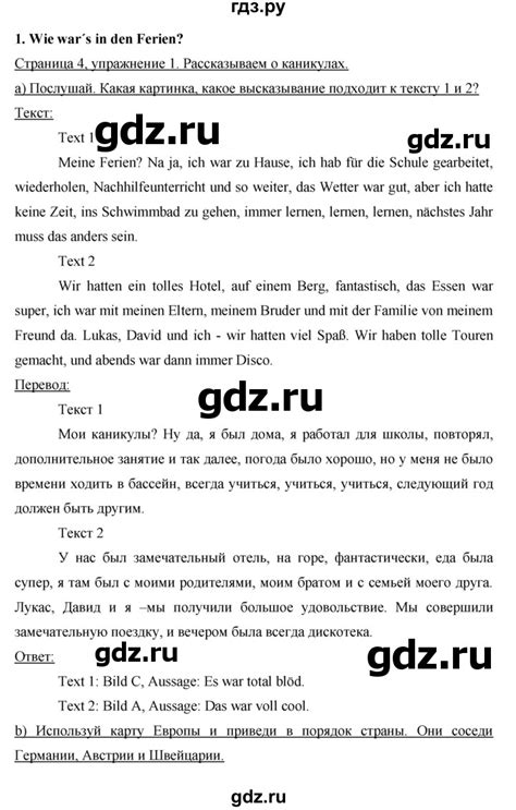 ГДЗ страница 4 немецкий язык 7 класс рабочая тетрадь Horizonte Аверин, Джин