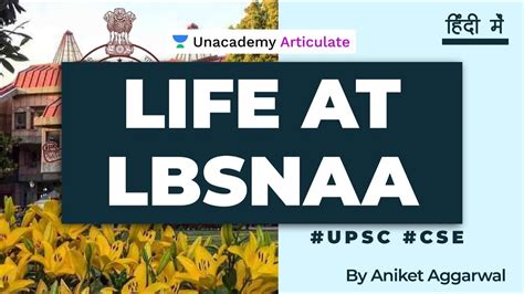 Life At Lbsnaa Ias Training Campus By Aniket Aggarwal Youtube