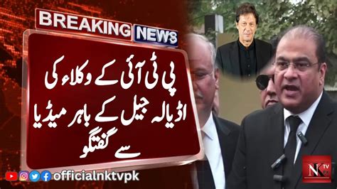 Pti Lawyers Media Talk Outside Adiala Jail Imran Khan News Adiala