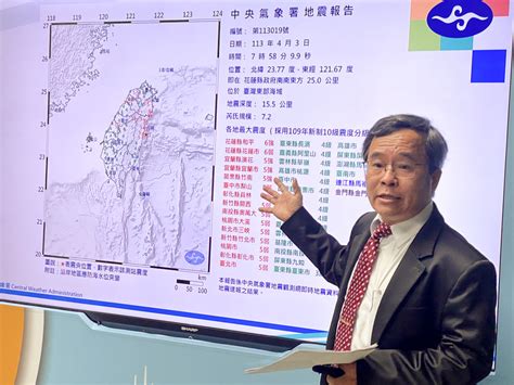 0403強震、規模72！ 氣象署：921之後最大地震 新聞 Rti 中央廣播電臺