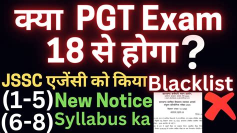 Jssc Pgt Exam Date Jssc Pgt Exam Date 2023 Jssc Pgt Admit Card 2023