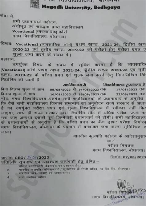 Magadh University Vocational Exam Form 2023 Part 1 2 3 Study Origin