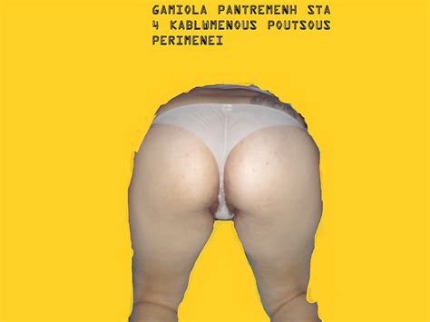 Greek Wife H Gynaika Mou Porn Pictures Xxx Photos Sex Images Pictoa