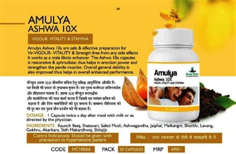 Herbal Cap Amulya Ashwa X Capsule For Sex Treatment Ayurvedic