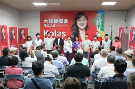 花蓮「六師後援會」成立 Kolas：看見改變契機 地方 中央社 Cna