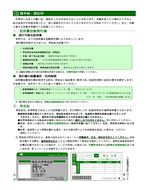 Fillable Online Park Saitama U Ac Fax Email Print PdfFiller