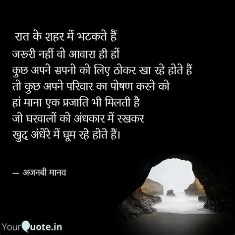 जरूरी नहीं वो आवारा ही हो Quotes And Writings By Trivedi Abhishek