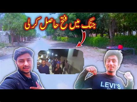 Konsi Jang Me Ftah Hasil Ki Mm Raja Zohaib Pendu Youtube