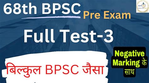 68th BPSC PT EXAM Full Length Practice Set Test 3 Bpsc Test Series