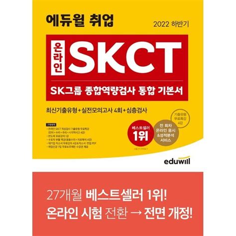 Skct 책 추천 순위 베스트 20 2022년 캐치트렌드