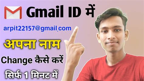 Gmail Id Name Kaise Change Kare How To Change Name In Email Id