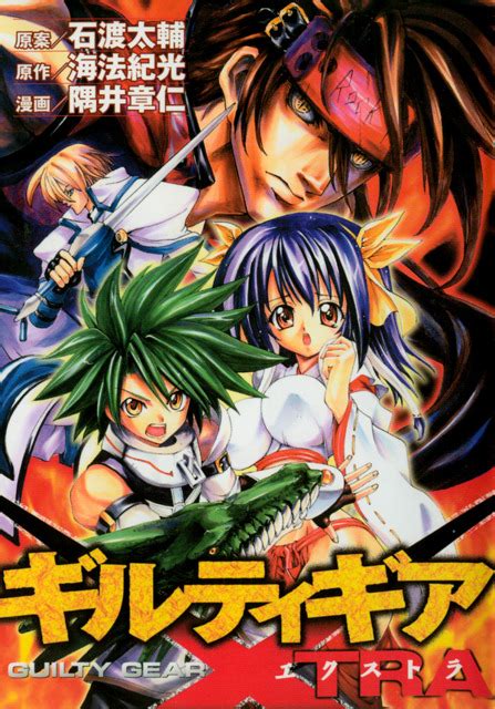 daisuke ishiwatari person comic vine