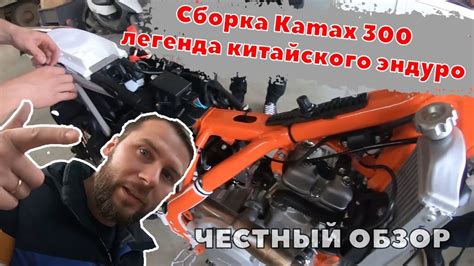 Обзор Kamax 300 сборка с коробки YouTube