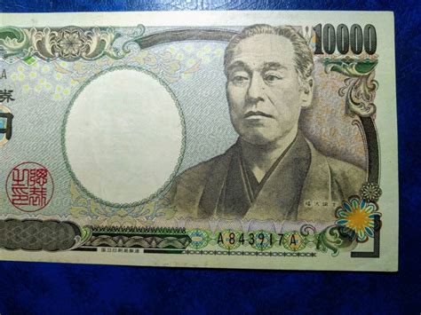 Yahooオークション E号【福沢諭吉 10000円】褐色 A A ピン札 未使用