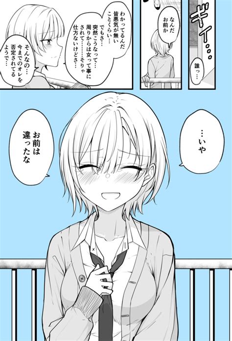 ある日女になってしまった親友が幸せになるまでの話 ある日女になってしまった親友が幸せになるまでの話第6話 季結ふゆき ニコニコ漫画