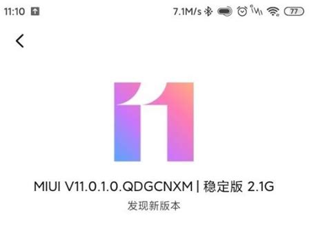 小米mix 2s正式升级安卓10，开始推送miui11稳定版本，你更新了吗 每日头条