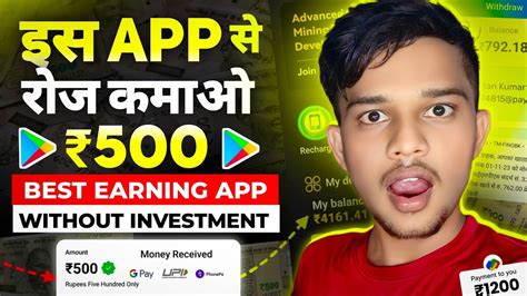 Best Earning App Without Investment New Refer And Earn App