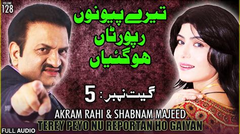 Terey Pio Nu Reportan Ho Gaiyaan Full Audio Song Akram Rahi