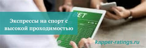 Экспрессы на футбол на сегодня с проходимостью 🌟 Ставки на спорт