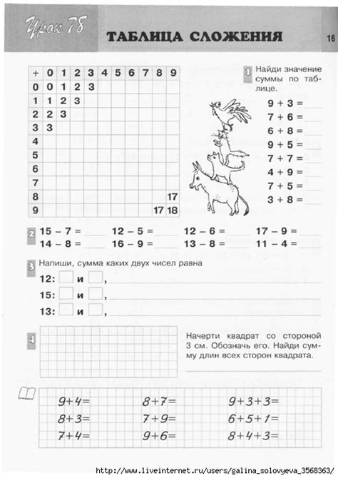 Гейдман. Считаем до 100 - рабочая тетрадь для 1 класса.. Обсуждение на ...
