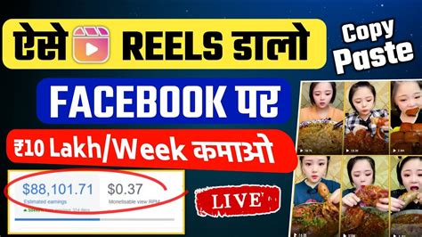 Reels Facebook Lakh Week Only Copy Paste