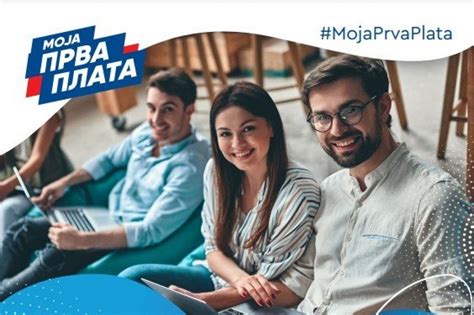 Još sedam dana za prijavu kompanija za Moju prvu platu