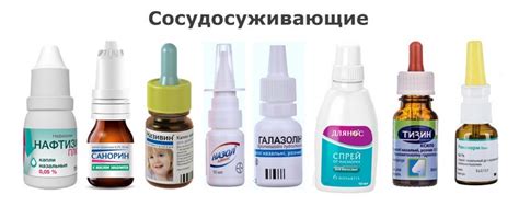 Назальные, ушные и глазные капли от простуды