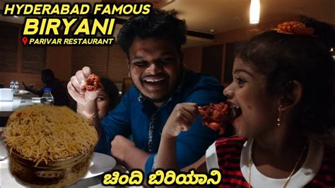 Best Biryani In Hyderabad Parivar Restaurant Famous Hyderabadi