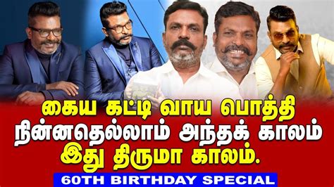 Vck Thol Thirumavalavan Celebrates 60th Birthday Thirumavalavan