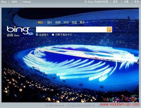 将添加Bing风格设置为Windows7主题 电脑维修 fcbu.com